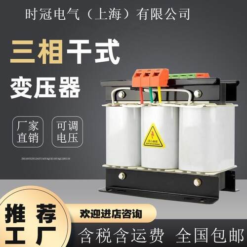 三相干式2变OSG-15KV压器OSG-15KVA0380v变20/20铜线制造现v货销