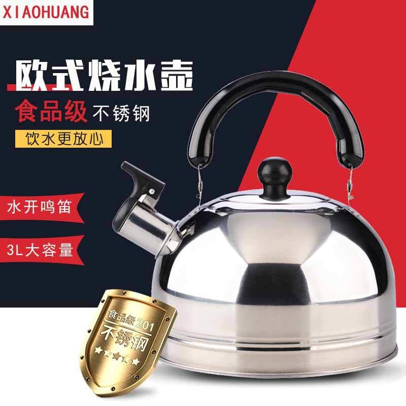 旅行家用2L3L4L烧水壶不锈钢平底鸣音烧水壶电磁炉保温通用