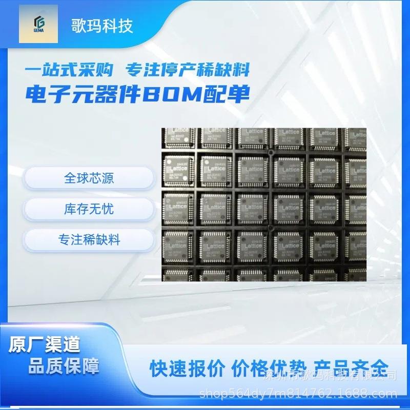 Lattice ISPLSI2032A-80LTN44 工业控制芯片电子元器件一站式配单