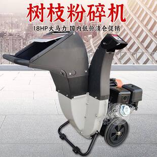 移动式汽油粉碎机玉米秸秆小型家用杂枝木头粉碎机园林树枝粉碎机