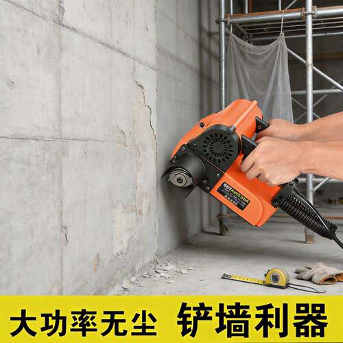 新款大功率电动铲墙机无尘无死角粗刨机刨混凝土铲腻子神器