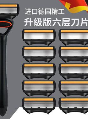 【马年新品】6层刮胡刀手动剃须刀男士锋利耐用刮头通用5刀片刀架