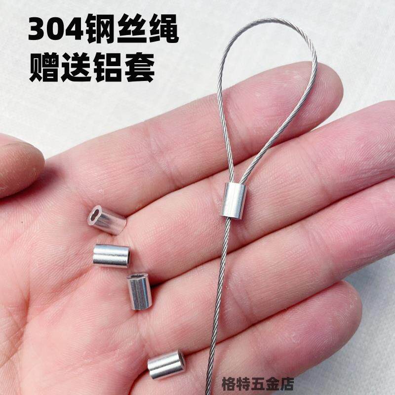 软钢丝绳超细304不锈钢吊绳引线穿珠子挂车牌拉线绳晾衣架挂灯笼