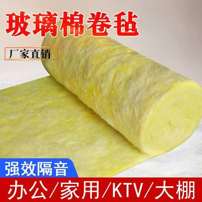 A级防火离心玻璃棉卷毡养殖大棚彩钢厂房隔热保温棉吸音隔音岩棉