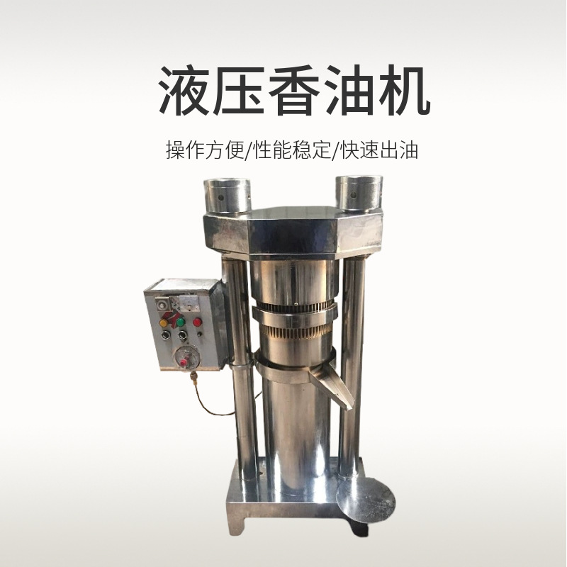 油坊商用芝麻液压香油机 全自动核桃压油机 多功能立式榨油机