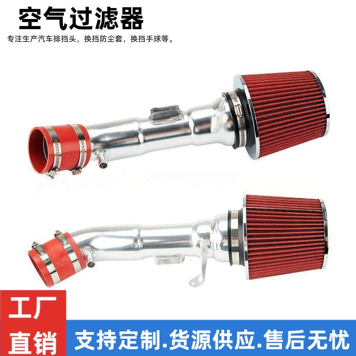 汽车改装空气过滤器进气套件适用于Nissan370ZInfinitiG37