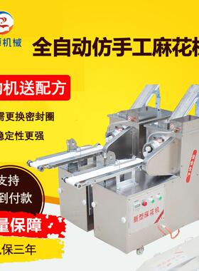 新型麻花机小型麻花机 全自动大型麻花机 仿手工麻花机物美价廉