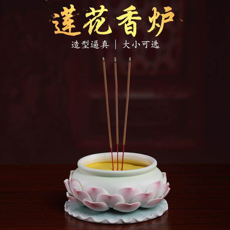 陶瓷莲花香炉上香家用室内佛堂供奉供佛供香炉碗佛前佛具用品大全