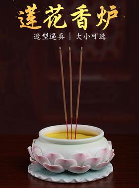 陶瓷莲花香炉上香家用室内佛堂供奉供佛供香炉碗佛前佛具用品大全