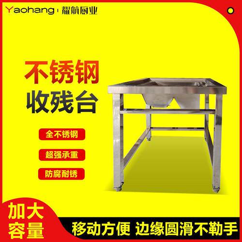 商用不锈钢干湿分离台收集过滤面馆厨余垃圾干湿分离收残台