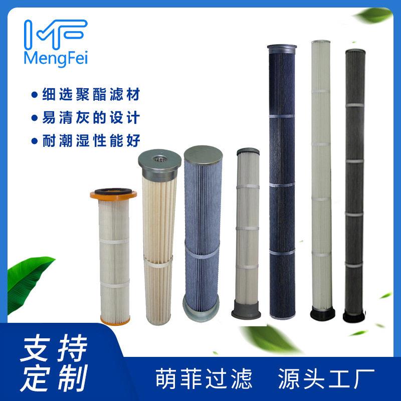 除尘滤筒圆筒滤芯温PU盖覆膜顶分离设备及耗材