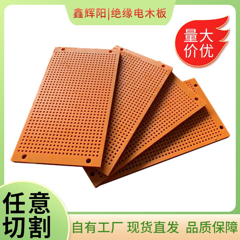 厂家电木板耐高温雕刻树脂板胶木板防静电绝缘材料环氧板钻孔加工