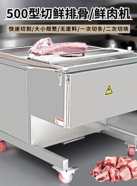 凤翔工厂直销鲜排骨切块机羊排骨猪排骨分条机大型猪蹄鸡鸭分段机