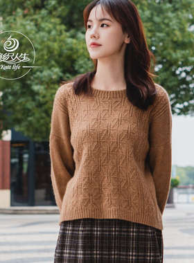 编织人生团织292暖驼 云貂圆领毛衣材料包 手工DIY编织棒针毛线冬