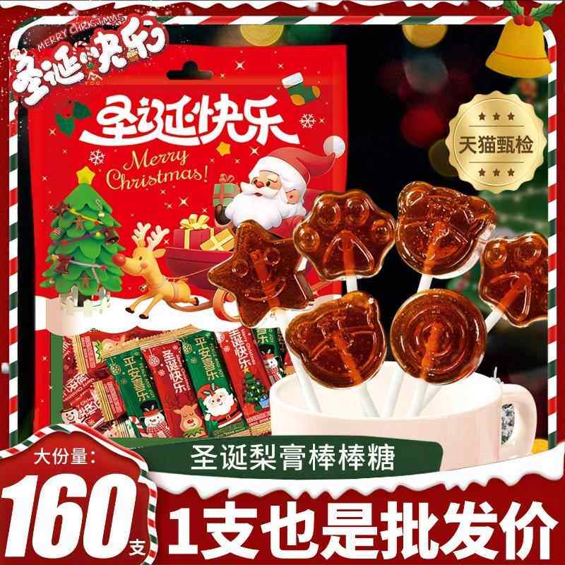 圣诞节糖果秋梨膏棒棒糖奖励学生儿童礼物送礼水果味小零食品