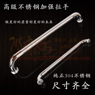 冲凉房间淋浴房配件浴室玻璃门移门拉手门把手不锈钢304 孔距440