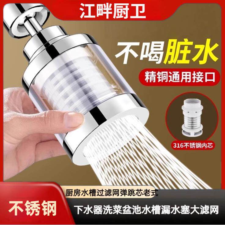 水龙头过滤器自来水家用厨房万能通用延伸防溅水神器新款滤芯