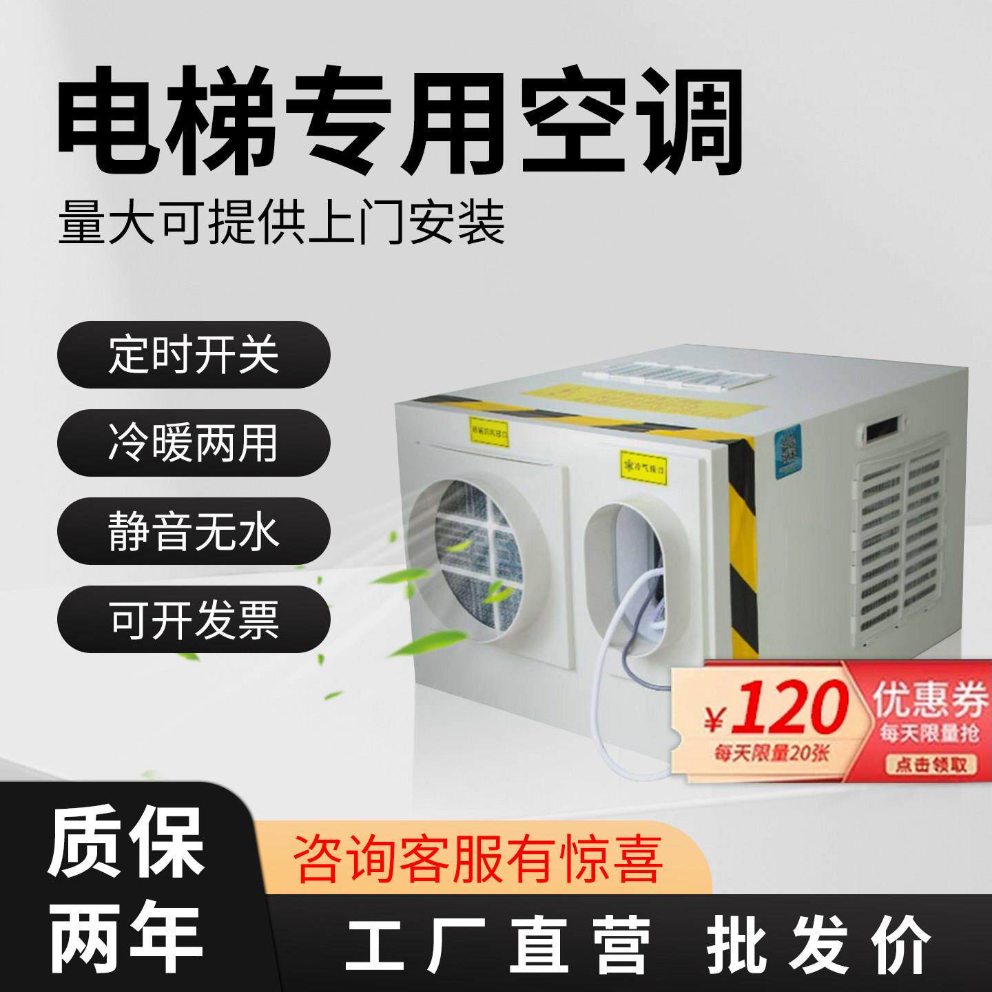 电梯空调大1P单冷1.5匹冷暖无滴水客梯观光梯专用空调2P索然捷锐
