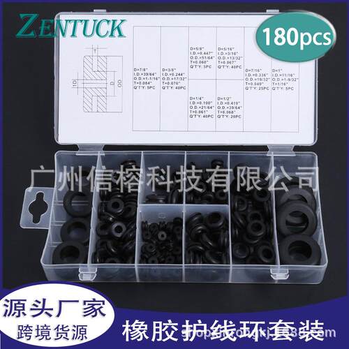 跨境 180pcs盒装橡胶护线环 护线套 穿线套组套 橡胶圈