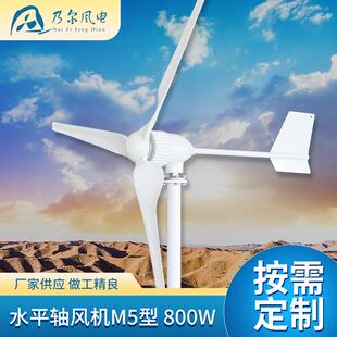 水平轴保护风力发电机离网并网风光互补水平轴风机M型风力发电机