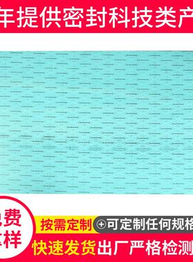 克林格C4400无石棉垫压缩纤维无石棉芳纶纤维板