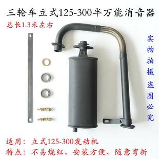 150静音烟筒 万能消音器福田五星宗申110 改装 三轮车摩托车排气管