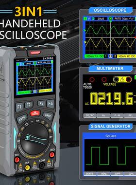 SK202A双通道三合一70MHz200Msps带宽数字示波表便携式万用表