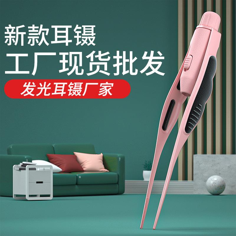 不锈钢发光耳镊儿童掏耳洁器宝宝挖耳朵耳屎镊子采耳工具发光耳勺