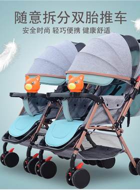 华婴双胞胎婴儿推车可拆分双向双人轻便儿童车可坐三胞胎手推车