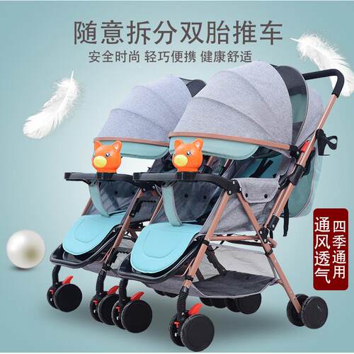 华婴双胞胎婴儿推车可拆分双向双人轻便儿童车可坐三胞胎手推车