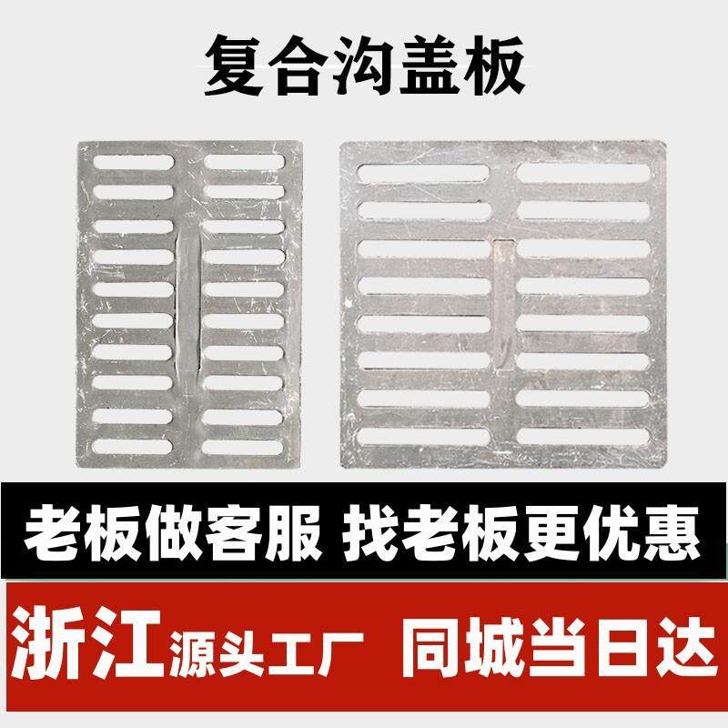 厂家窨井盖复合井盖人行道雨水篦子排水地沟盖板复合树脂沟盖板