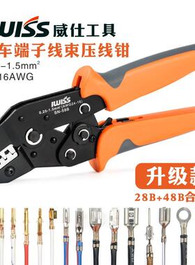 插簧压线钳棘轮式冷压端子夹线钳端子钳SN-58b/6.3/4.8/2.8压接钳