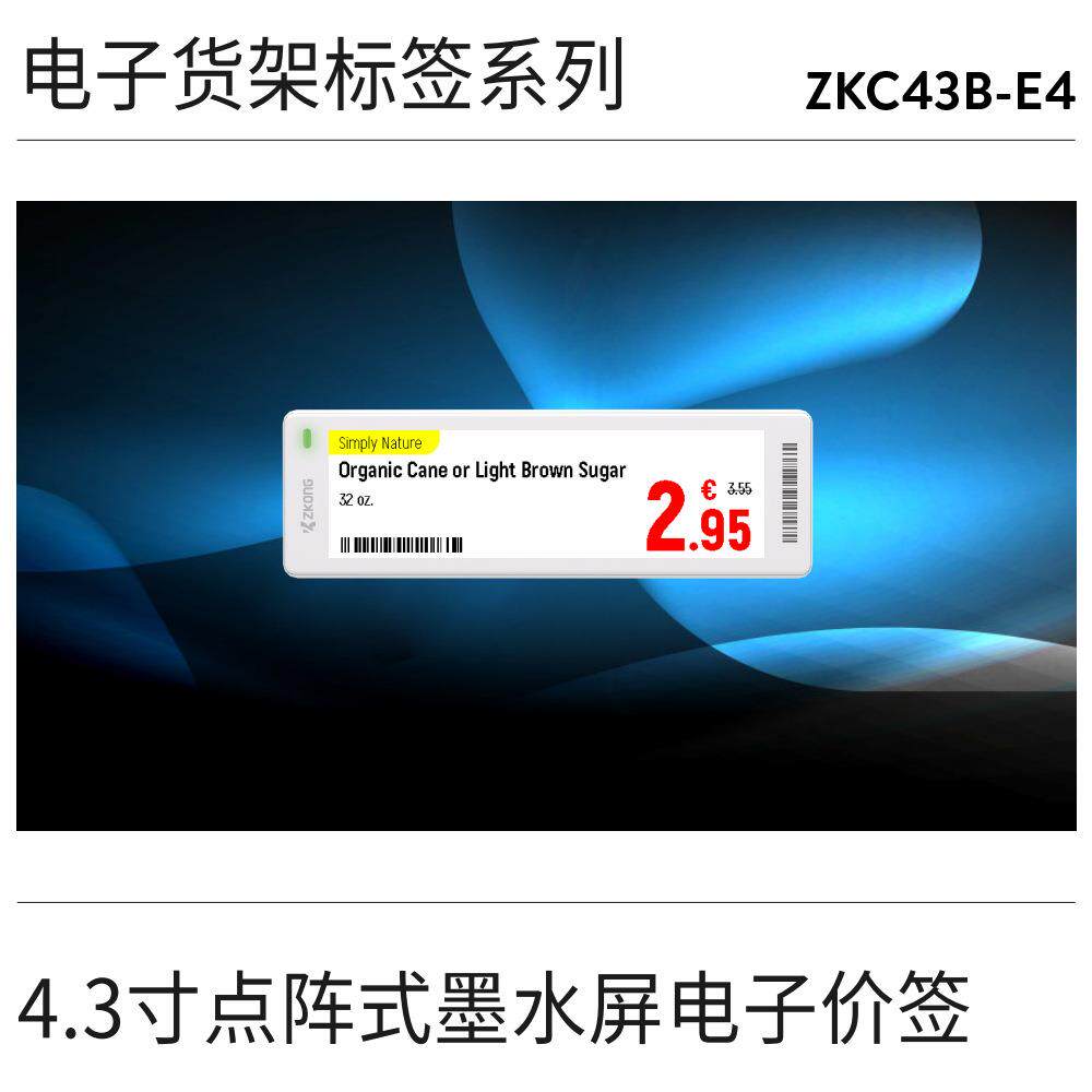 2020控.寸智长签格条形电子标墨水屏价签电子墨水屏价标签2026