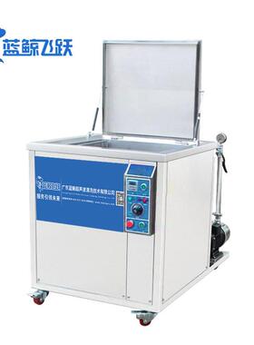 工业静音超声波清洗机槽带循环过滤系统模具五金零件除油除锈