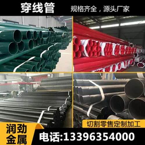 热浸塑电力穿线 线管DN80耐腐蚀热浸镀锌钢管承插式热浸塑涂塑钢