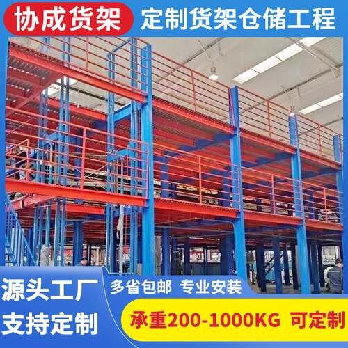 工厂车间阁楼货架多层可拆卸储物架仓储货架二层三层阁楼平台铁架