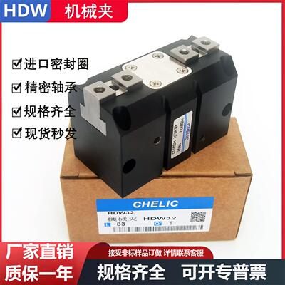 强力机械平行手指夹爪气缸气立可型HDW20/25/32/40/50/6380100SD2