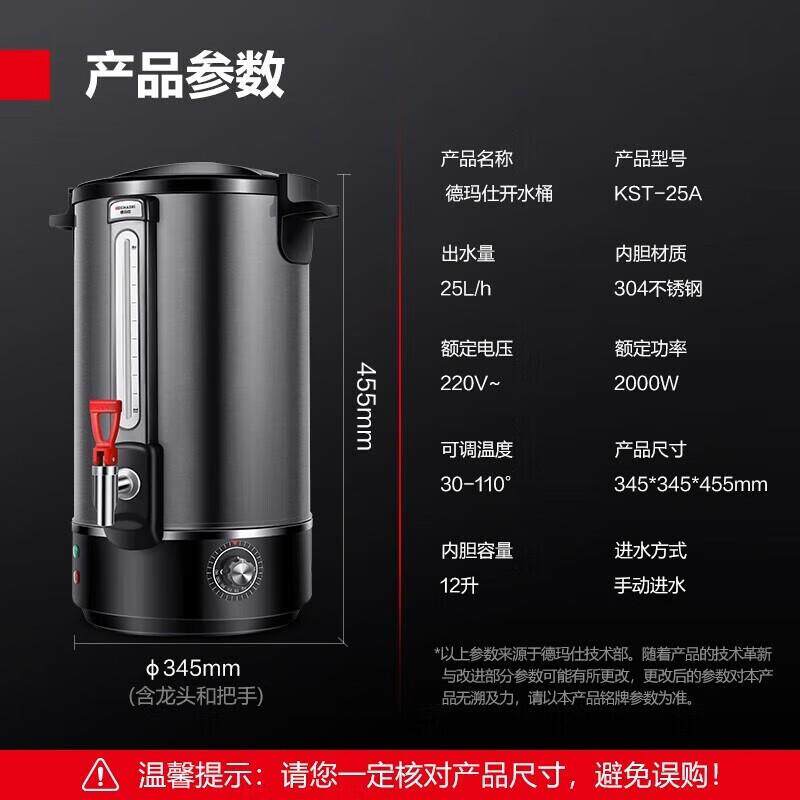 德玛仕 商用开水器工厂饭店奶茶店电热加温水桶304不锈钢烧水桶