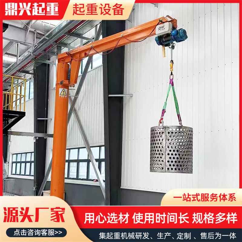 厂家直销车间立柱式悬臂吊起重机电动旋转独臂吊1吨2吨5吨悬臂吊