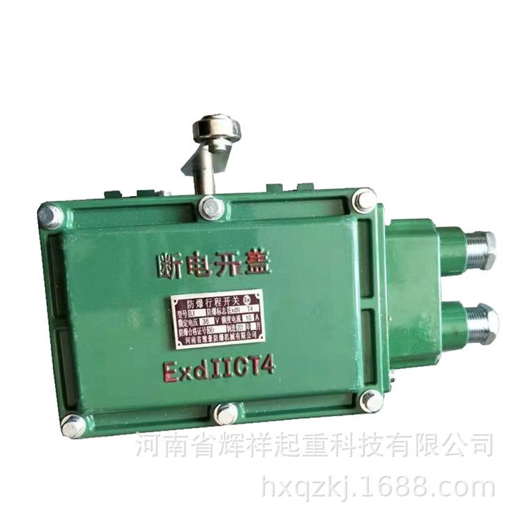 厂家直销防爆隔爆型行程开关 BLX501-10行车起重机工业限位开关