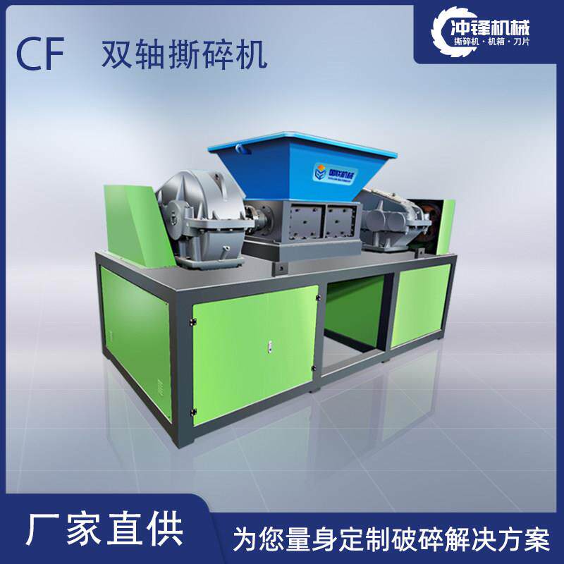 双轴塑料撕碎机工业固废垃圾撕碎机大小型单轴废布金属轮胎撕碎机