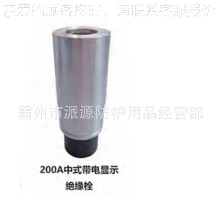 旁路电缆接作业系10V 绝缘栓中【式】T型统头出线端绝缘封HP-DT15