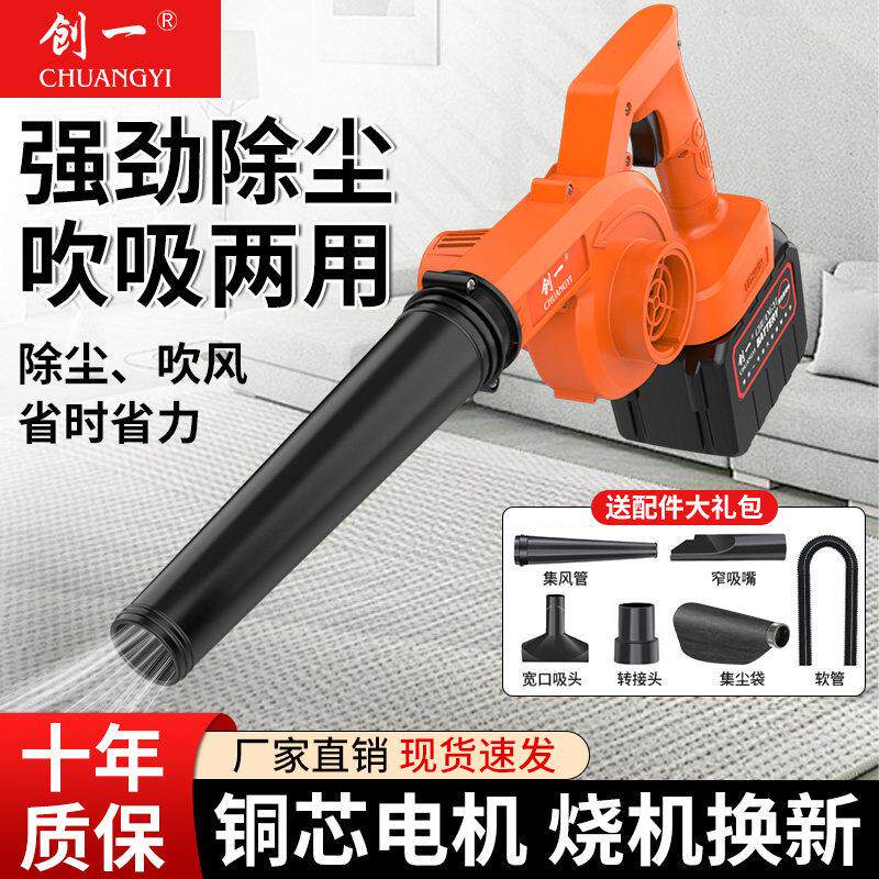 创一锂电吹风机吹尘器大功鼓风机吹吸喷家用强力鼓风机吸尘机器