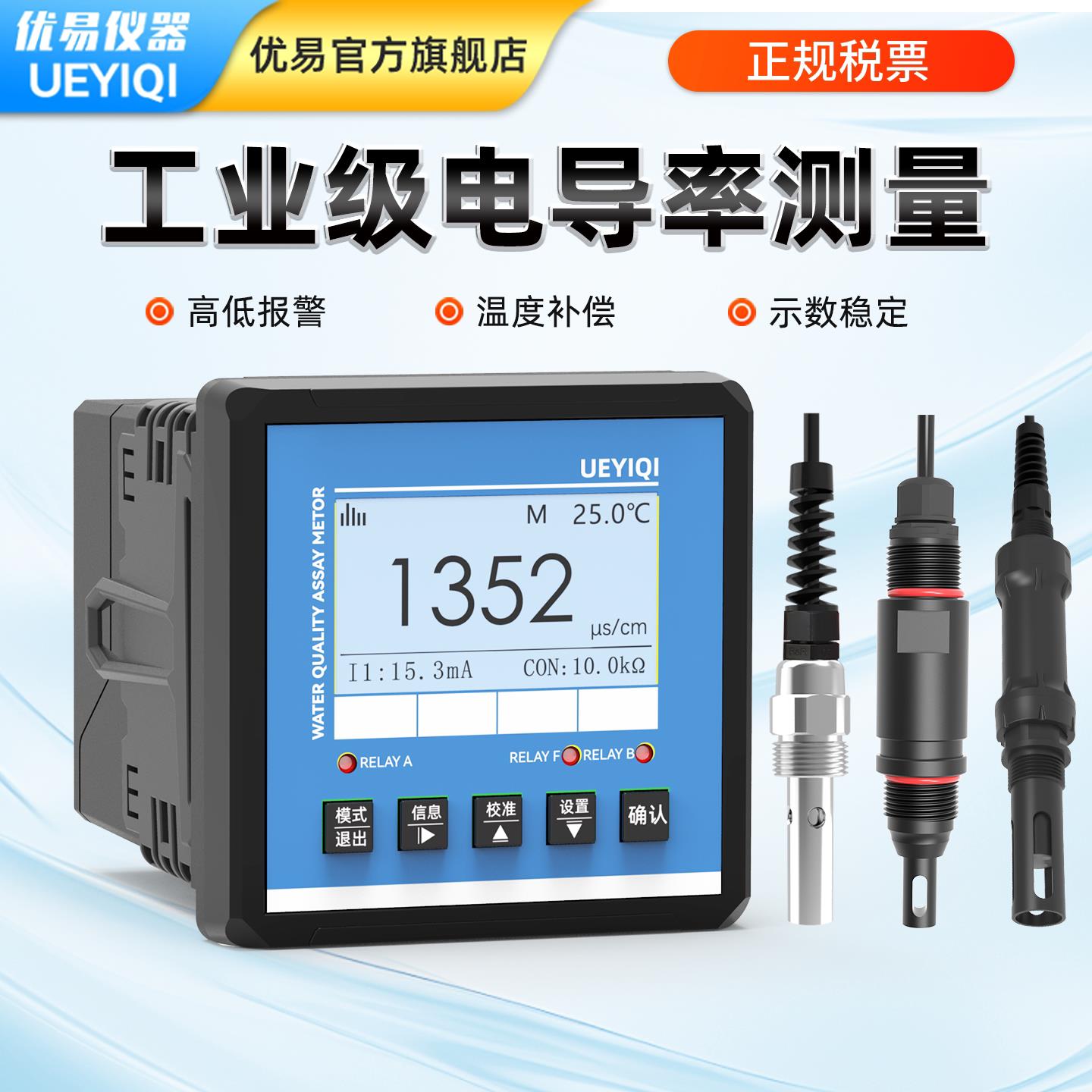线上电导率仪工业电阻率感测器电导率电极测试仪水质EC值检测仪