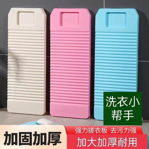 搓衣板大号耐用加厚防滑洗衣板家用老式带皂槽搓板学生宿舍洗刷板