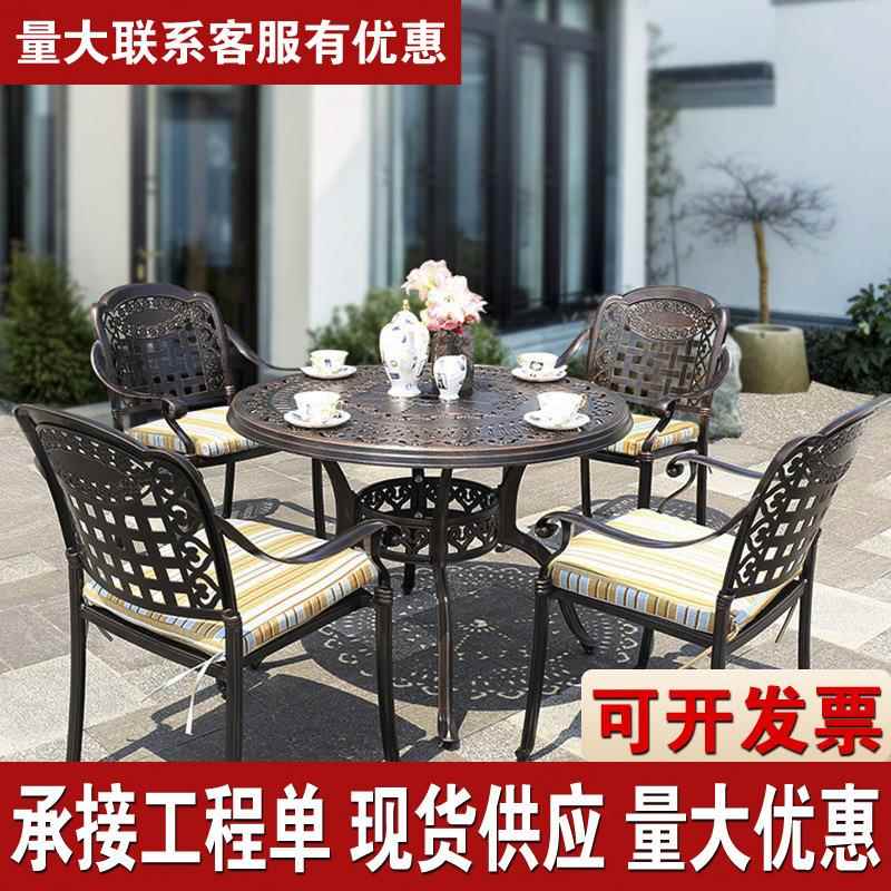 户外桌椅阳台休闲庭院三五件套露台欧式铸铝露天室外花园铁艺家具