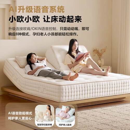 可升级米+系统全自动升降电动床垫语音按摩零重力纯手工智能床垫
