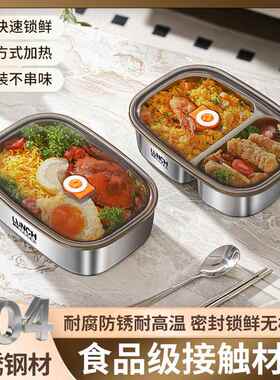 304不锈钢饭盒微波炉加热上班族带饭密封防漏冰箱收纳餐盒便当盒