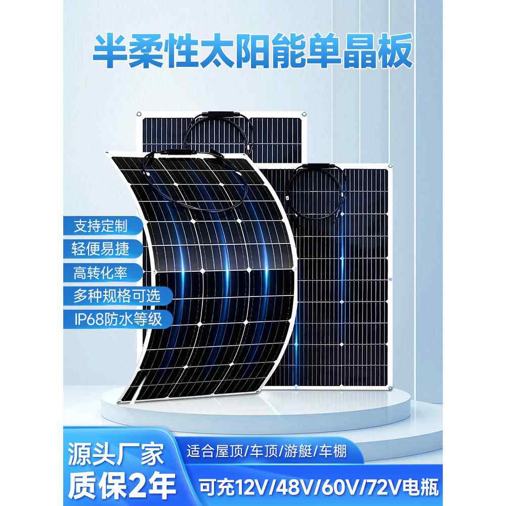 柔性太阳能48V60V72三轮车电动车四轮车太阳能充电板升压光伏发电