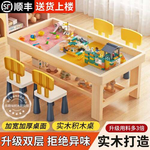 实木积木桌子儿童多功能玩具桌智力开发动脑大颗粒积木益智拼装桌